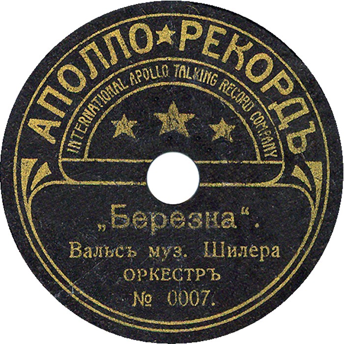 Apollo Record
